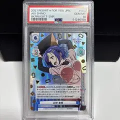 Reバース ぼくたちのリメイク 志野 亜貴 シリアル 11 ゾロ目 SNR 2025年最新】志野亜貴の人気アイテム - メルカリ