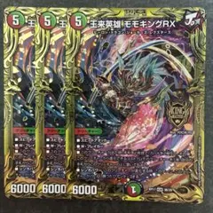 2025年最新】モモキングrx bの人気アイテム - メルカリ