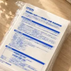 EPSON 写真用紙 <光沢> / <絹目調> 数枚