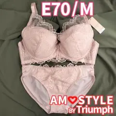 【E70】トリンプ アモスタイル ブラ・ショーツセット ピンク ベージュ 肌色
