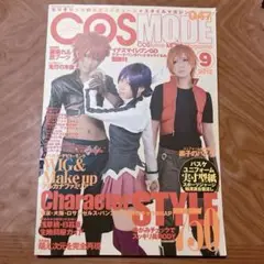 32冊セット COSMODE(コスモード) ＆COSPLAY MODE(コスプレ 32冊セット COSMODE(コスモード) ＆COSPLAY MODE(コスプレ