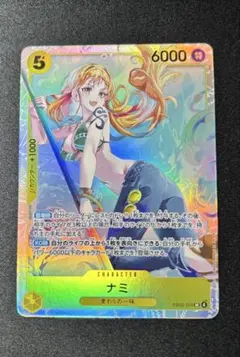 ナミ ヒロインズエディションSR