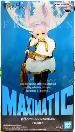 葬送のフリーレン　フリーレン　プライズ　フィギュア　アニメ　漫画　グッズ　ゲーム