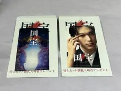 映画「国宝」特大ヒット御礼入場者プレゼント　ステッカー2枚セット