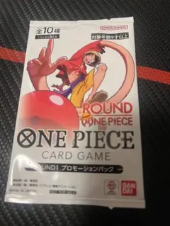 ワンピースカードゲーム ラウンドワン プロモパック 2パック 未開封