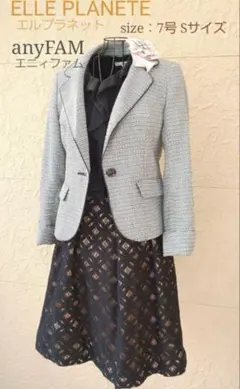 エルプラネット any FAM ジャケット スカート スーツ S 7号 36