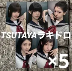 illit TSUTAYA 8店舗限定 ラキドロ 特典 コンプ ×2 illit TSUTAYA 8店舗限定 ラキドロ 特典 コンプ ×2 - メルカリ