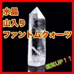 山入り水晶クラスター原石ネックレスファントムクォーツ天然石パワーストーンお守り