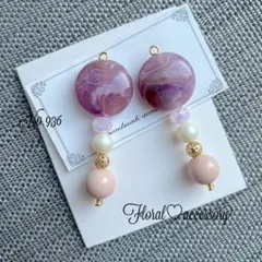 936.パープル×ピンク　ピアス
