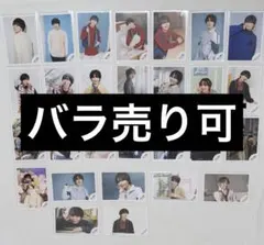 大西流星 公式写真 まとめ売り - メルカリ