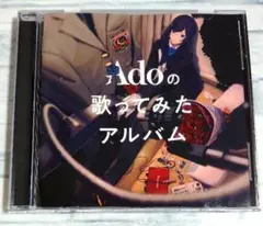 Adoの歌ってみたアルバム　CD