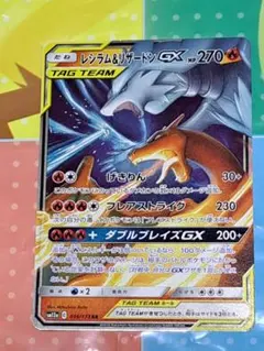 レシラム＆リザードンGX RR SM10 ダブルブレイズ 007/095 - メルカリ