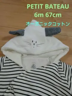 【プチバトー】6m 67cm ジャンプスーツ アウター 男の子 女の子　動物