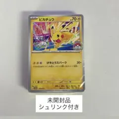 ピカチュウ げきとうスパーク WCS2026 133/M-P 未開封 56枚入 - メルカリ