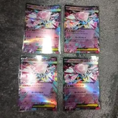 ポケモンカード メガディアンシーex 4枚セット