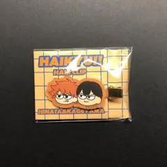 ハイキュー　ジロリ　前髪クリップ　日向　影山