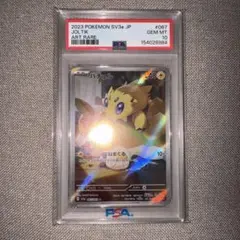 バチュル AR スカーレット&バイオレット 強化拡張パック PSA10
