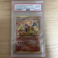 PSA8】良位置渦巻ホロ リザードン 1st Edition 103/128 - メルカリ
