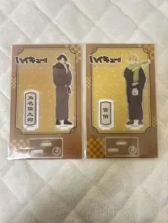 ハイキュー‼︎ アクリルスタンド　宮侑　角名倫太郎 和服でおでかけフェア