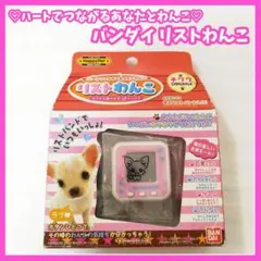 2026年最新】リストわんこ バンダイの人気アイテム - メルカリ