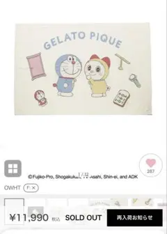 GELATO PIQUE ドラえもん ブランケット