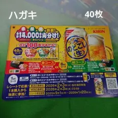 2025年最新】のどごし キャンペーンの人気アイテム - メルカリ