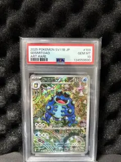 ブラックボルト ホワイトフレア ARコンプ（ガマゲロゲはPSA10）