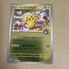 フクオカのピカチュウ P プロモ - メルカリ