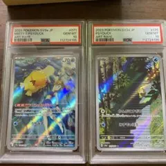 最新】カスミのコダック コダックAR psa10連番 - メルカリ