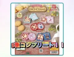 サンリオキャラクターズ クッキー缶チャーム 全5種コンプリートセット