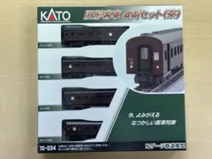 2026年最新】旧型客車の人気アイテム - メルカリ