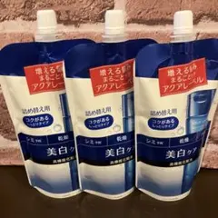 アクアレーベル　美白ローション RM 詰め替え用✖️3個セット