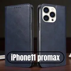 iPhone11ProMax 手帳型ケース ネイビー 新品 カード収納 レザー調