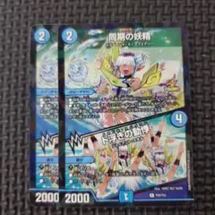 同期の妖精　シンクロフェアリー　csプロモ 1枚 デュエルマスターズ 同期の妖精/ド浮きの動悸 csプロモ シンクロ