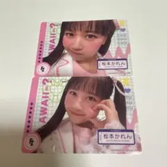 松本かれん カワラボコラボカフェ FRUITSZIPPER 白衣衣装 トレカ