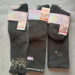 キッズ靴下 ブラック ハイソックス 3足セット