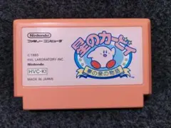 星のカービィ　夢の泉の物語　ファミコン　FC