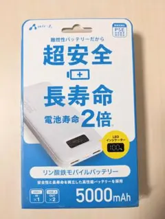 エアジェイ　リン酸鉄モバイルバッテリー 5000mAh　PSE 認証のサムネイル