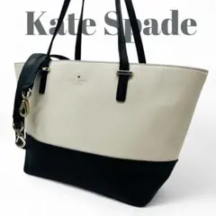 KateSpade　2wayトート　ショルダー　大容量　　バイカラー　0814