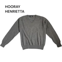 HOORAY HENRIETTA カシミヤ100% ニット　Vネック　グレー