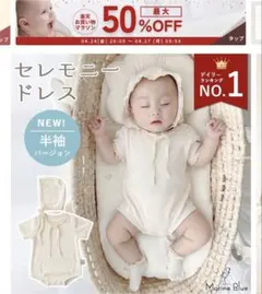 【訳あり】　マリンブルー　セレモニードレス　長袖　80サイズ