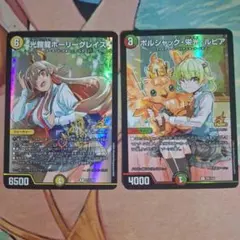 各4枚ドラゴン娘になりたくないっ！1巻2巻プロモ　ボルシャック　ホーリーグレイス ドラゴン娘になりたくないっ！1巻2巻プロモ ボルシャック ホーリー