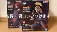 一番くじ NARUTO ラストワン賞デイダラ E賞サソリ セット - メルカリ