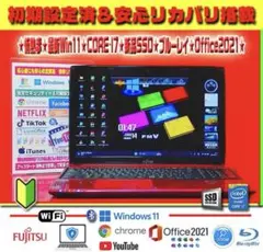 極上品/新品高速SSD256GB/DVD焼き/最新Win11/便利ソフト多数 - メルカリ