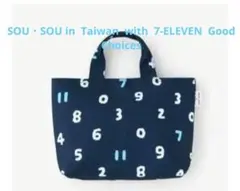 SOUSOU 台湾 セブンイレブン コラボ トート おまけ付き