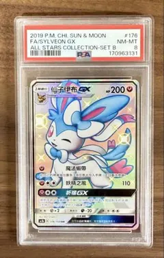 ニンフィアGX PSA9 チャンピオンズリーグ2019 プロモ323/SM-P ニンフィアGX PSA9 チャンピオンズリーグ2019 プロモ323/SM-P - メルカリ