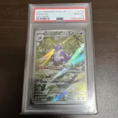 【PSA10】ニドキング　AR PSA10】ニドキング AR ストライク S まとめ ポケカ - メルカリ