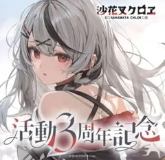 2025年最新】沙花叉クロヱ 直筆の人気アイテム - メルカリ