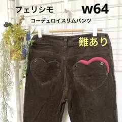 フェリシモ ハート型ポケット カーキブラウンコーデュロイパンツ／W64