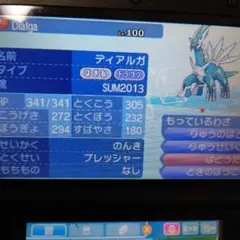 ポケットモンスターサン　ポケモン